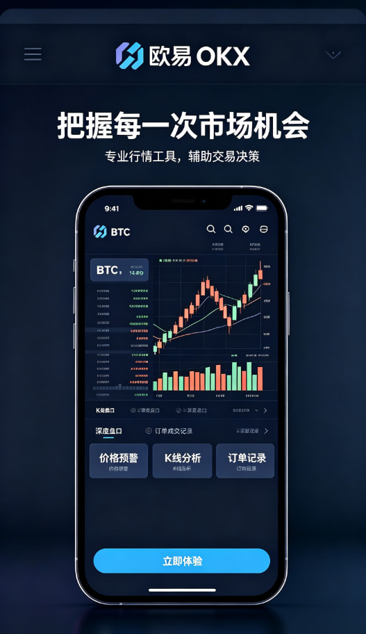 下载欧交易所APP心得总结配图